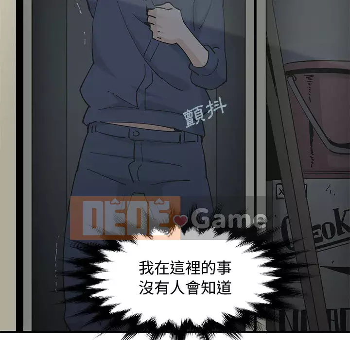 Nhà máy tình yêu Chương 1-5