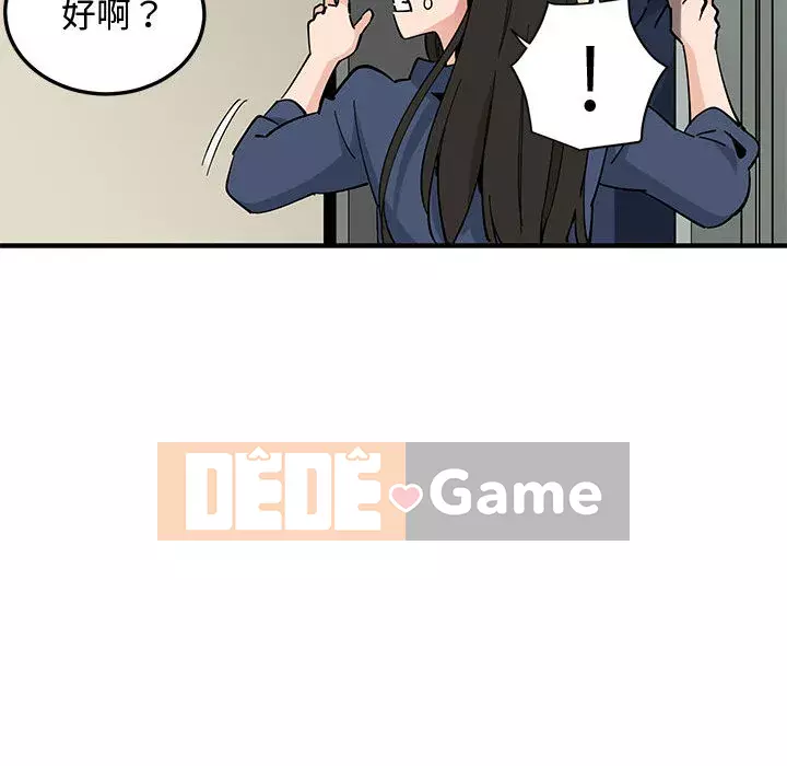 Nhà máy tình yêu Chương 1-5