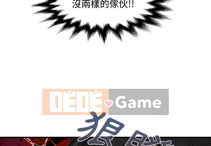 Nhà máy tình yêu Chương 1-5