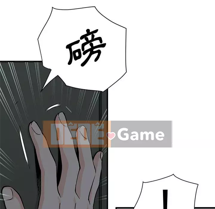 Nhà máy tình yêu Chương 1-5