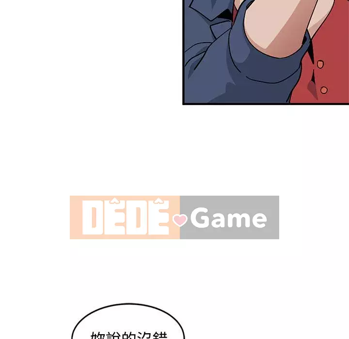 Nhà máy tình yêu Chương 1-5