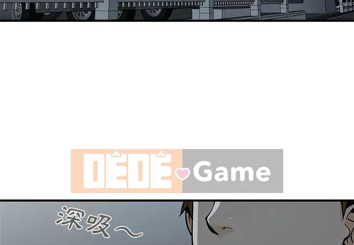 Nhà máy tình yêu Chương 1-5