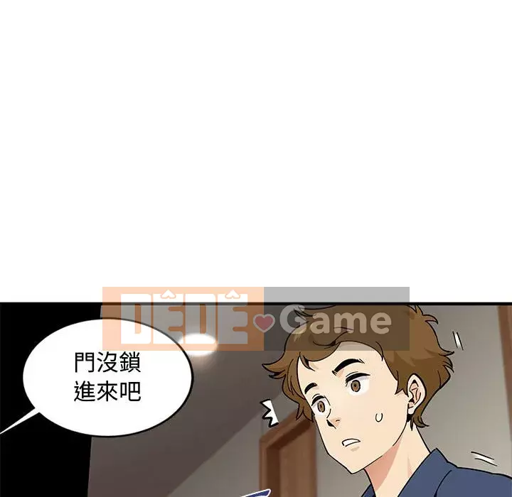 Nhà máy tình yêu Chương 1-5