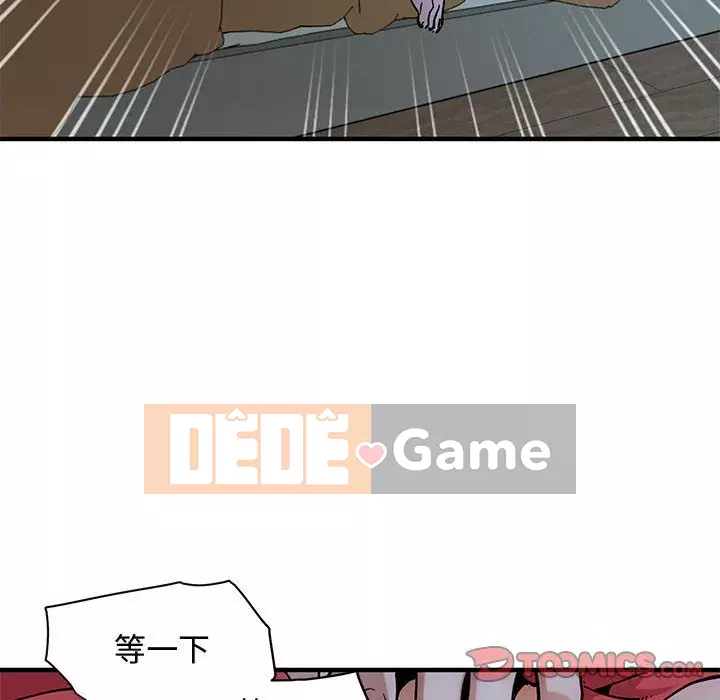 Nhà máy tình yêu Chương 1-5