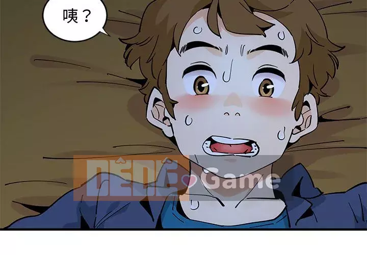 Nhà máy tình yêu Chương 1-5