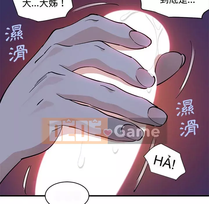 Nhà máy tình yêu Chương 1-5