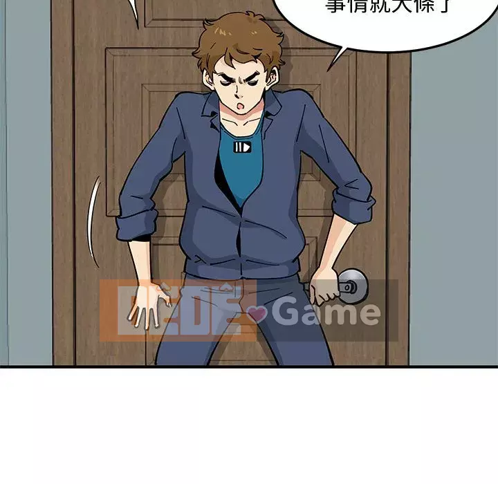 Nhà máy tình yêu Chương 1-5