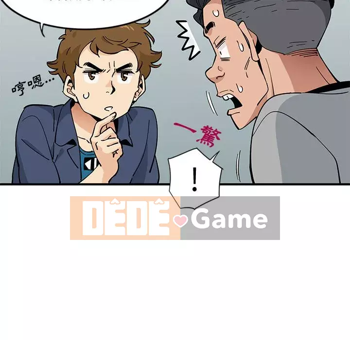 Nhà máy tình yêu Chương 1-5