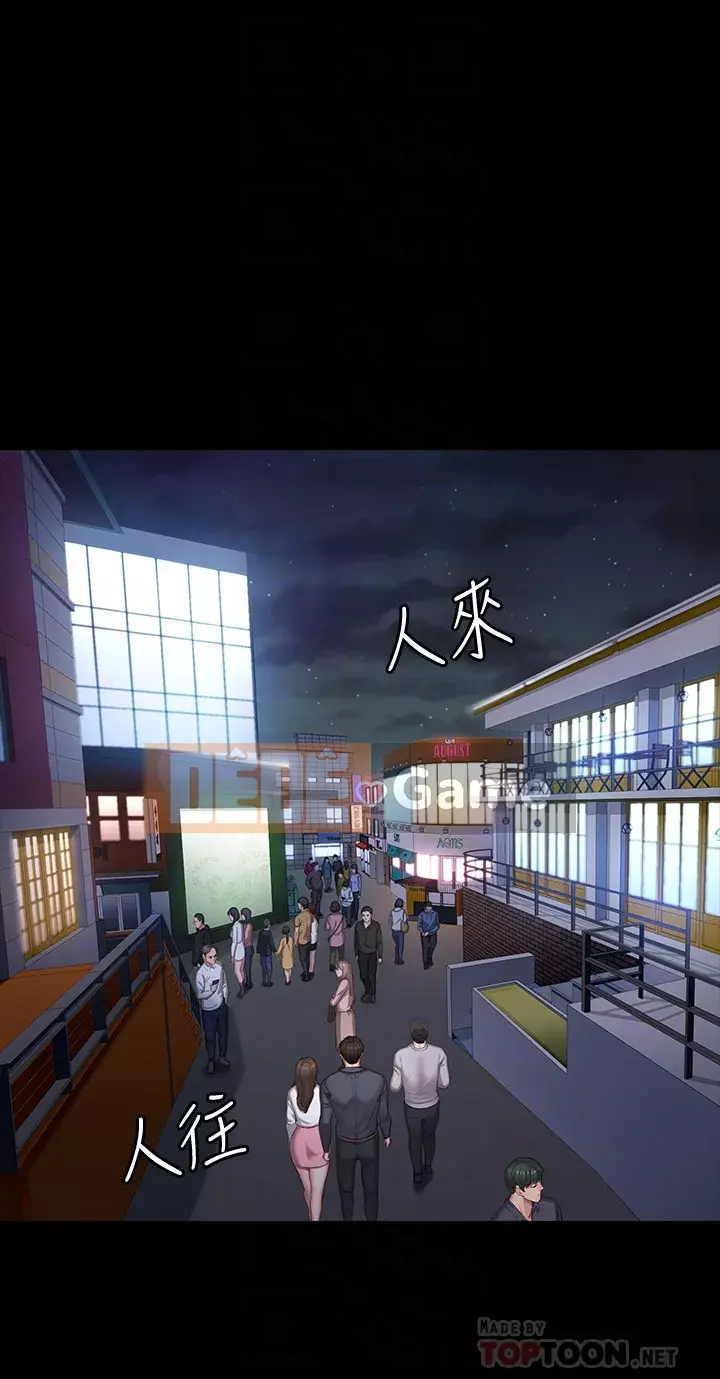 Huấn luyện viên thể hình Chương 89-90