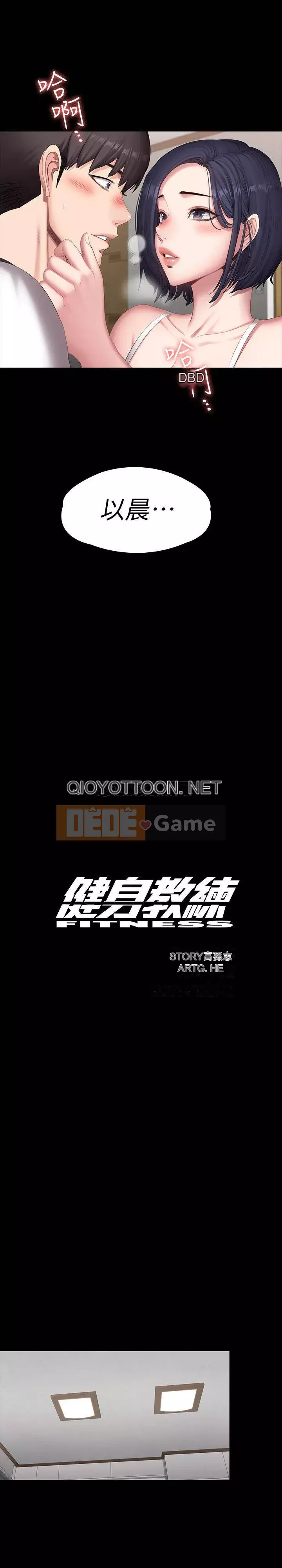 Huấn luyện viên thể hình Chương 81-82