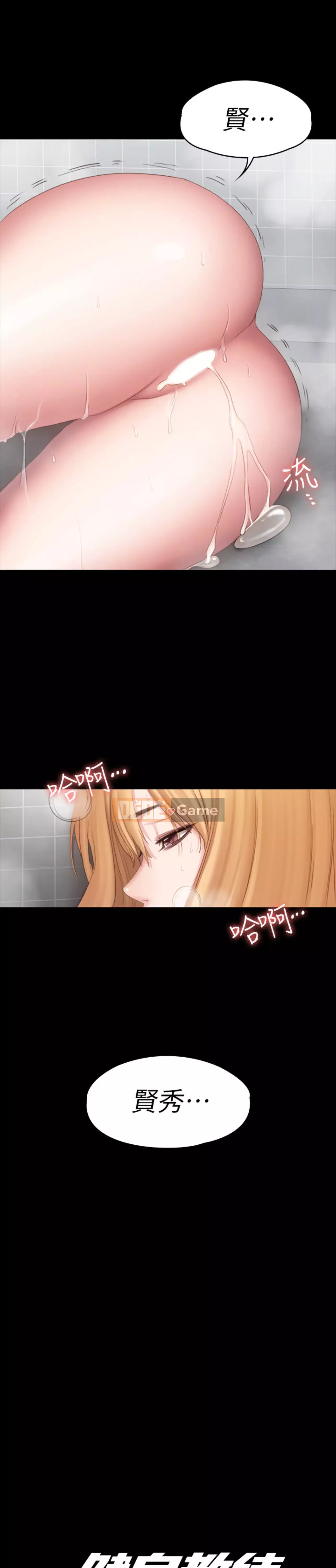 Huấn luyện viên thể hình Chương 80