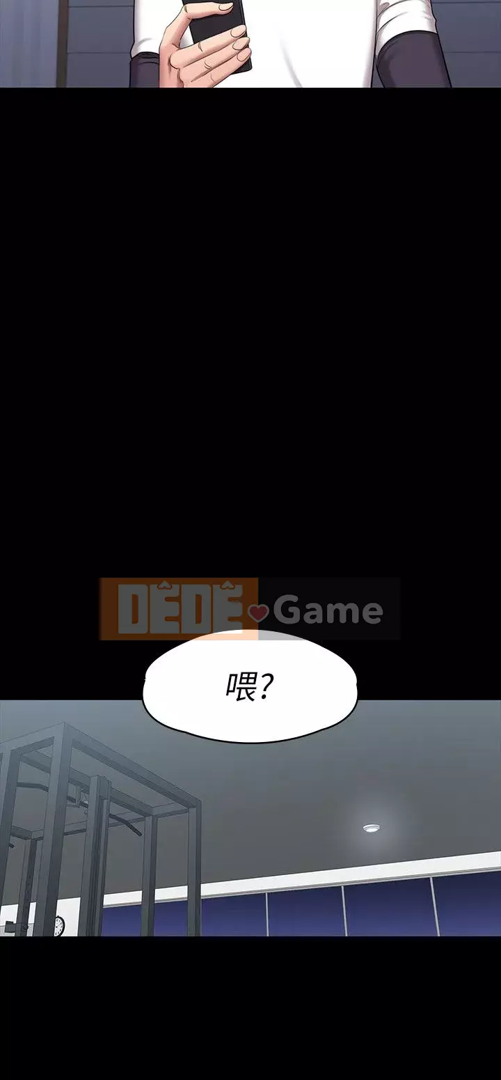 Huấn luyện viên thể hình Chương 56-74