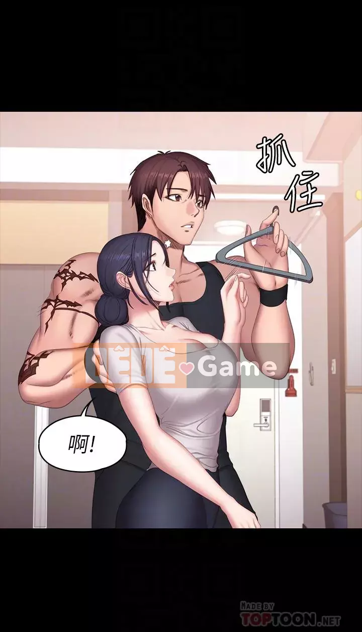 Huấn luyện viên thể hình Chương 56-74