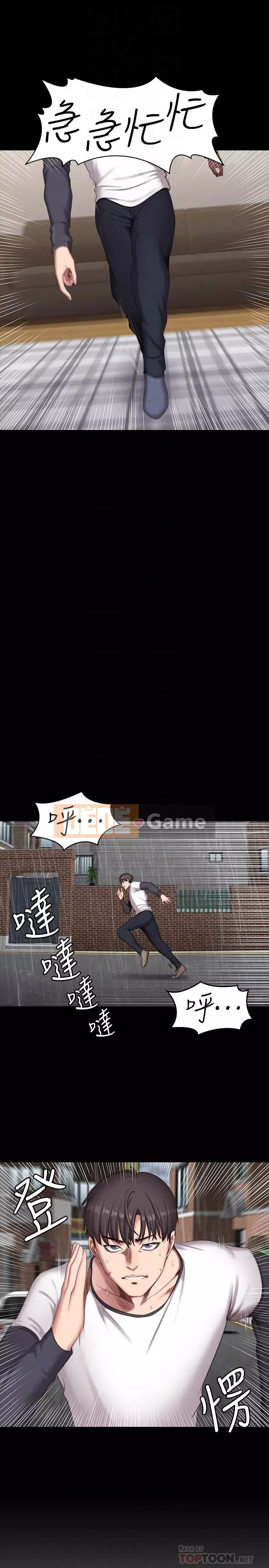 Huấn luyện viên thể hình Chương 56-74