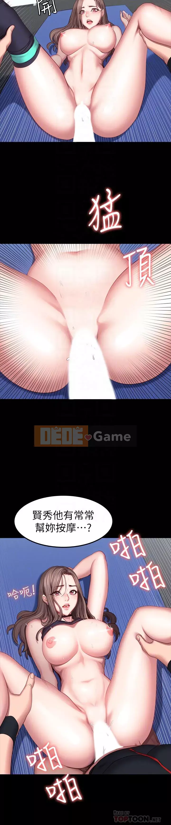 Huấn luyện viên thể hình Chương 1-55