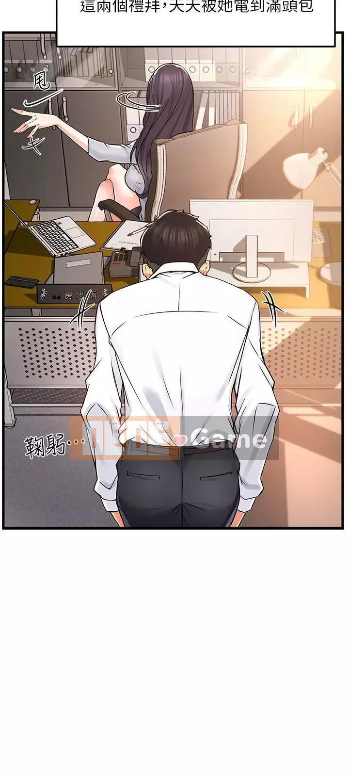 Người giám sát độc đoán muốn tôi VÀO Chương 1-55