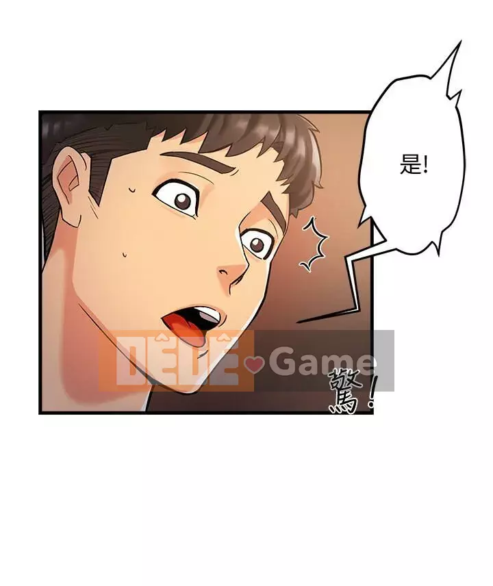 Người giám sát độc đoán muốn tôi VÀO Chương 1-55