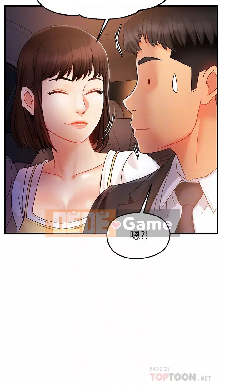 Người giám sát độc đoán muốn tôi VÀO Chương 1-55