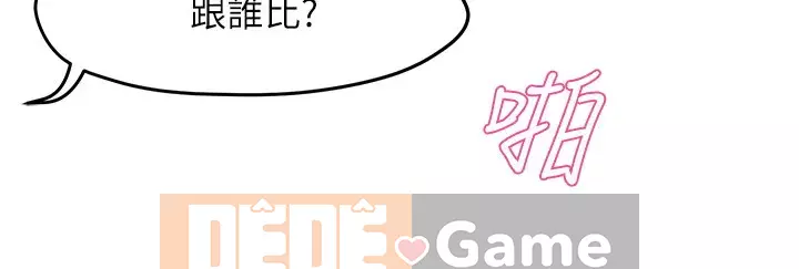 Người giám sát độc đoán muốn tôi VÀO Chương 1-55