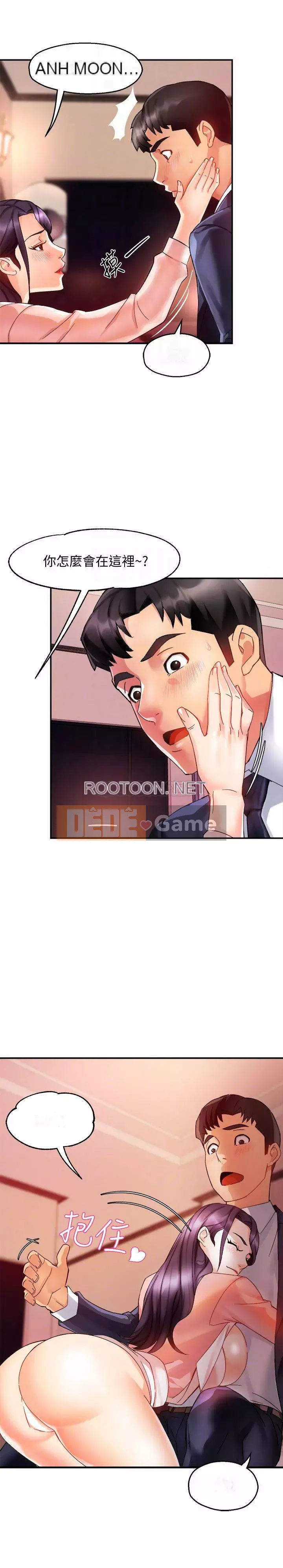 Người giám sát độc đoán muốn tôi VÀO Chương 1-55