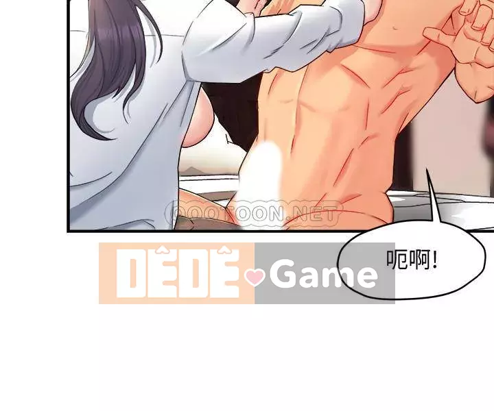 Người giám sát độc đoán muốn tôi VÀO Chương 1-55