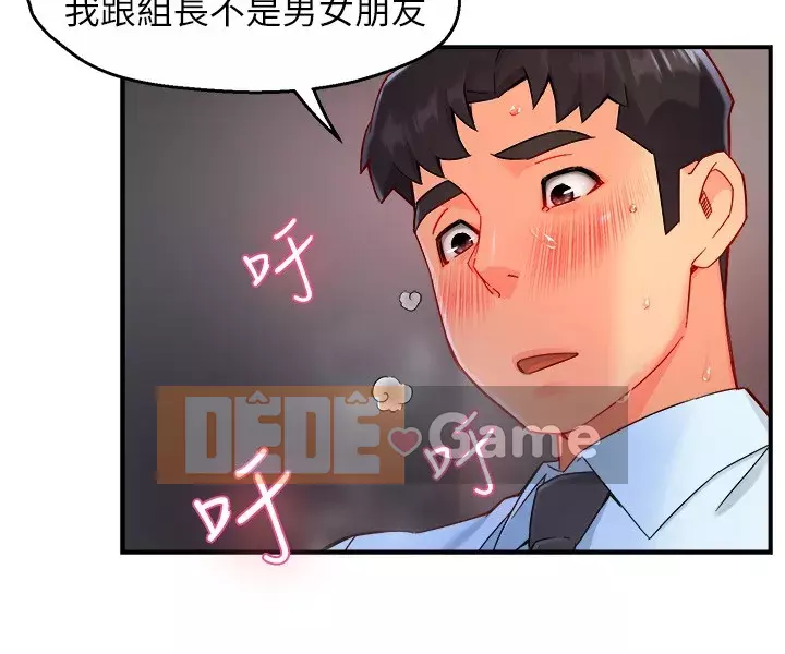 Người giám sát độc đoán muốn tôi VÀO Chương 1-55