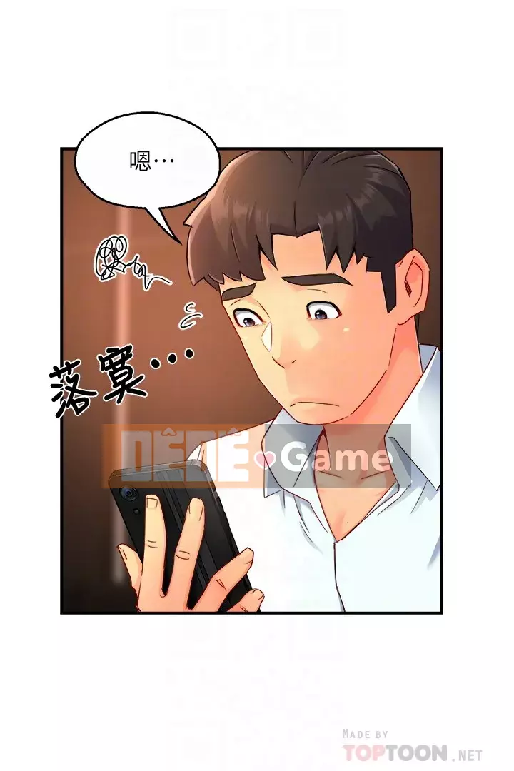 Người giám sát độc đoán muốn tôi VÀO Chương 1-55