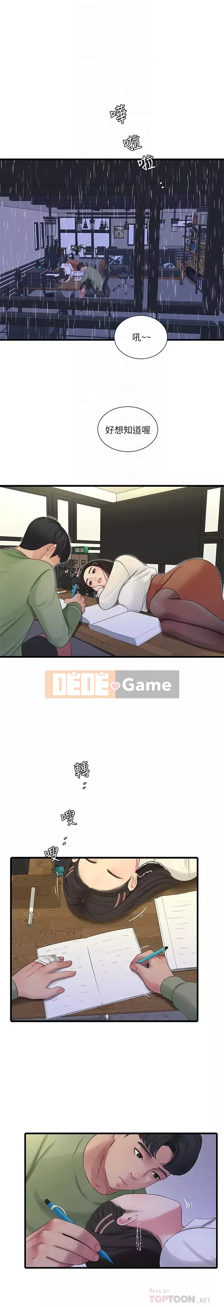 Bốn chị em Chương 62