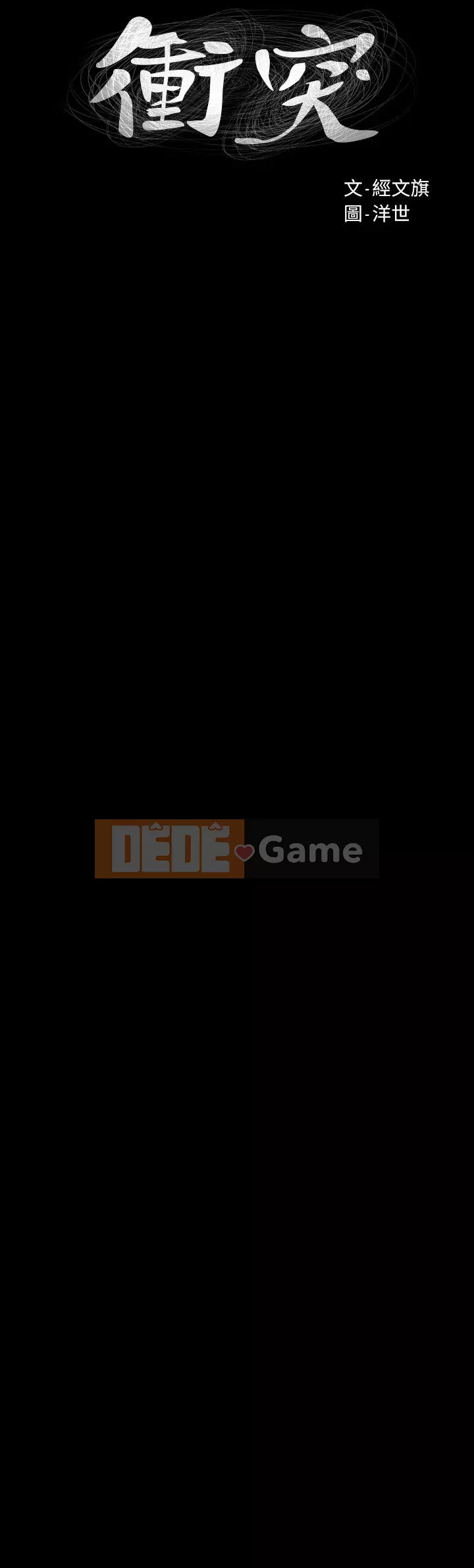 Xung đột xung đột xung đột lồng thịt Chương 1-160