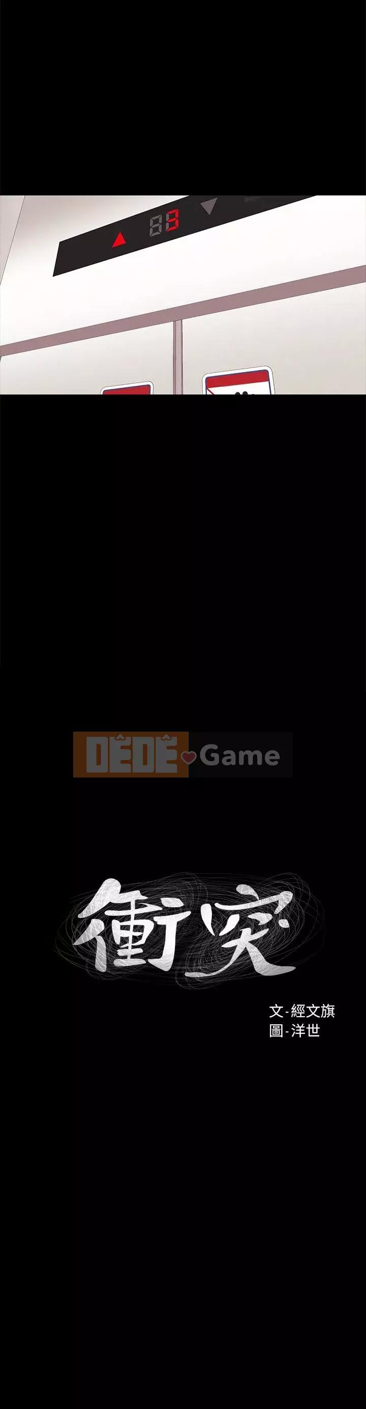 Xung đột xung đột xung đột lồng thịt Chương 1-160