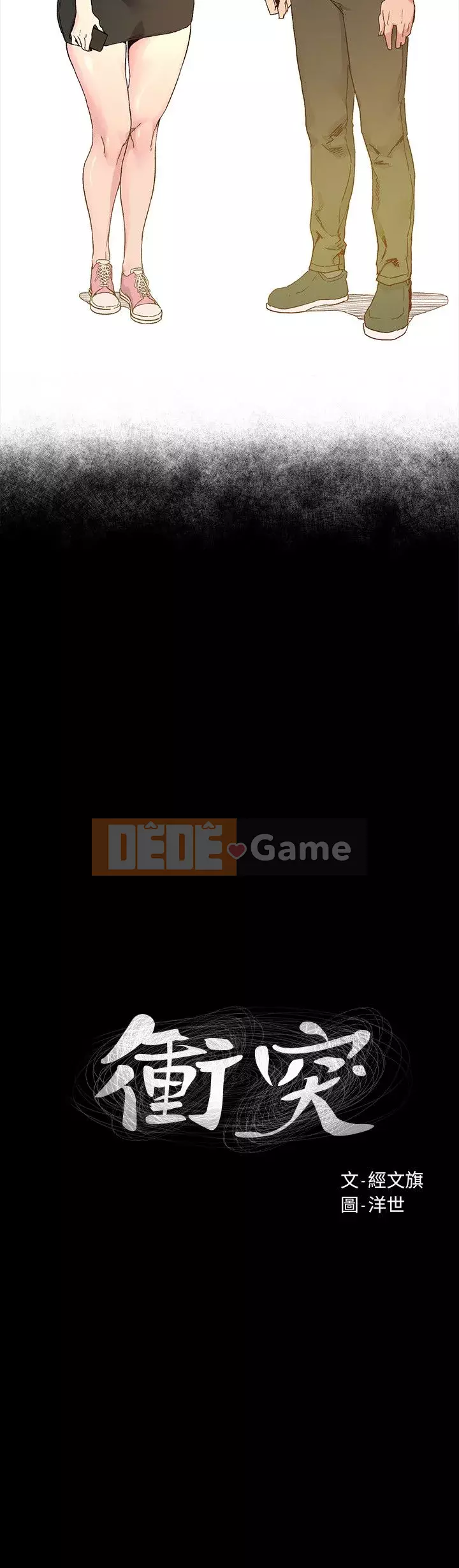 Xung đột xung đột xung đột lồng thịt Chương 1-160