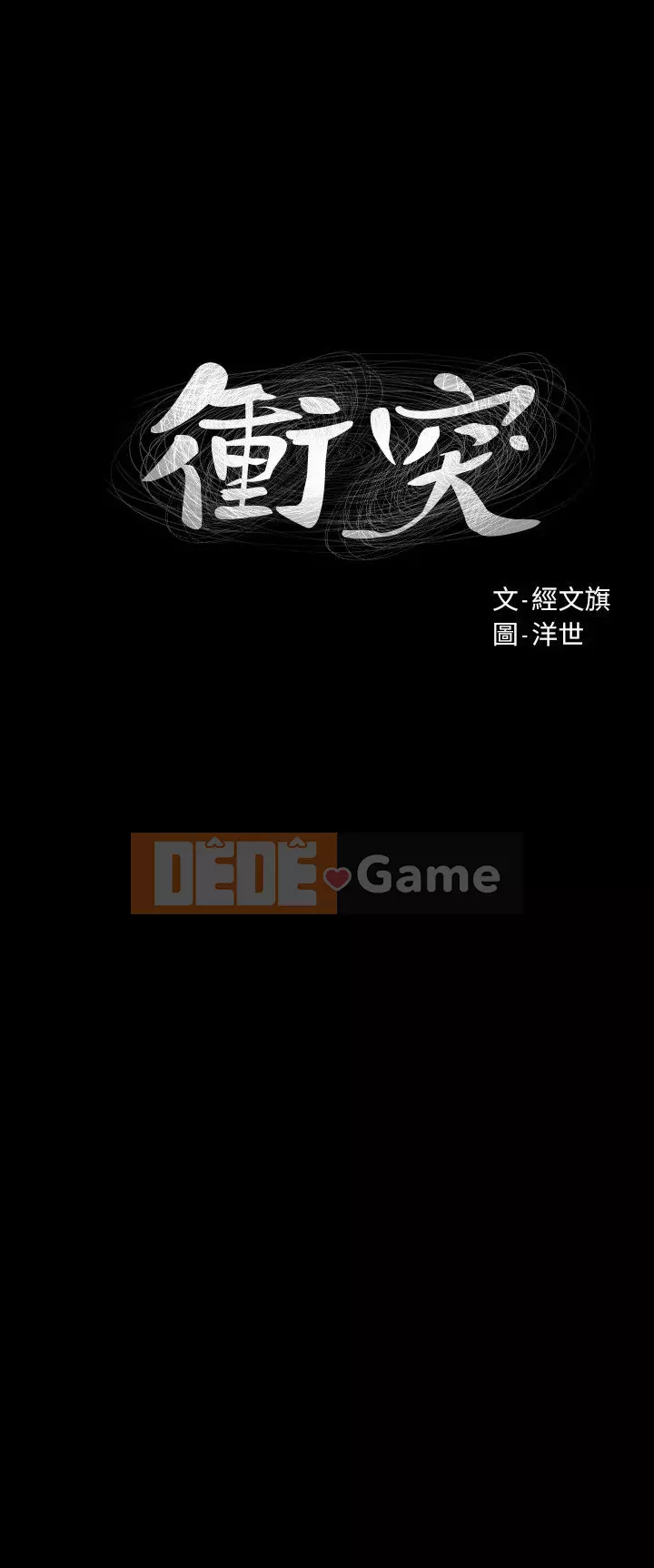 Xung đột xung đột xung đột lồng thịt Chương 1-160