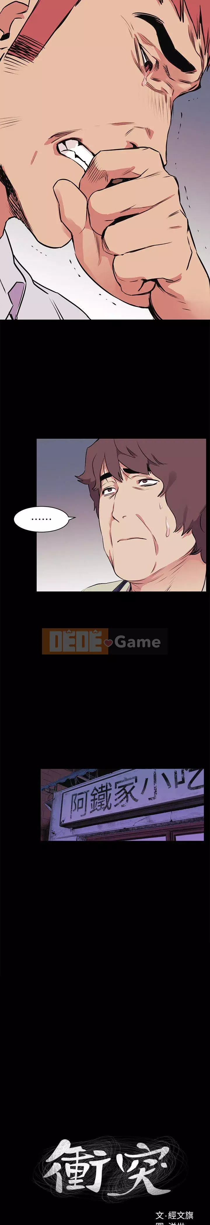 Xung đột xung đột xung đột lồng thịt Chương 1-160