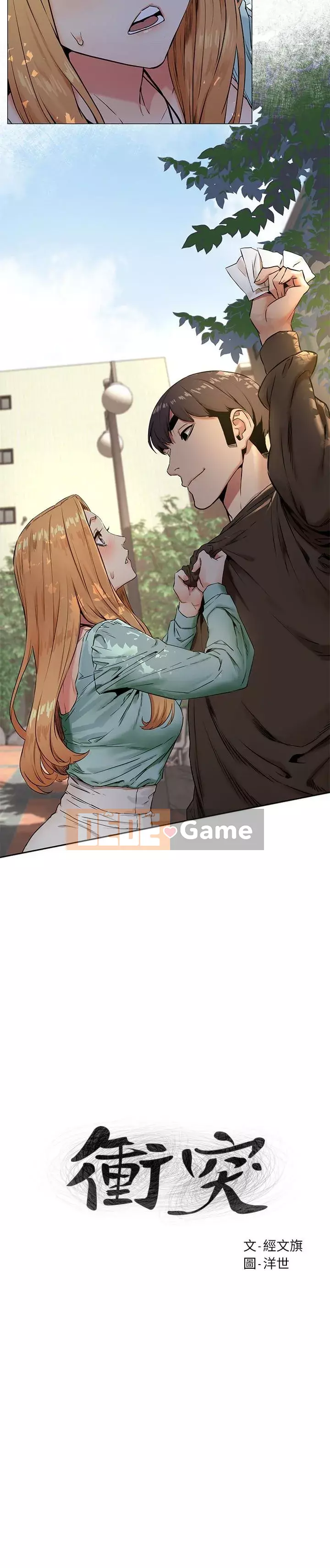 Xung đột xung đột xung đột lồng thịt Chương 1-160