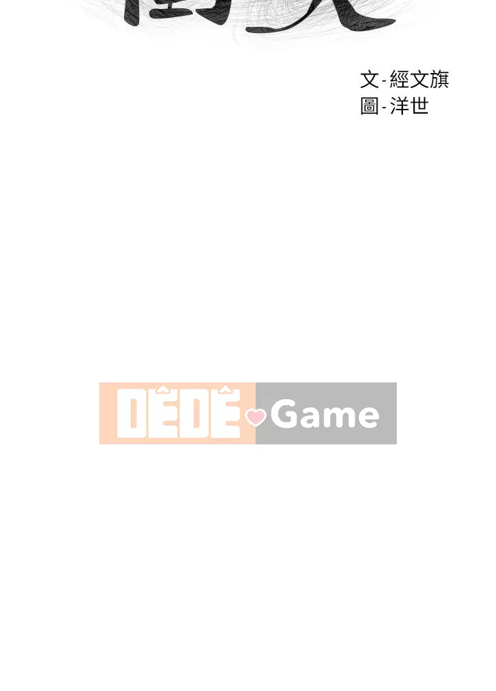 Xung đột xung đột xung đột lồng thịt Chương 1-160