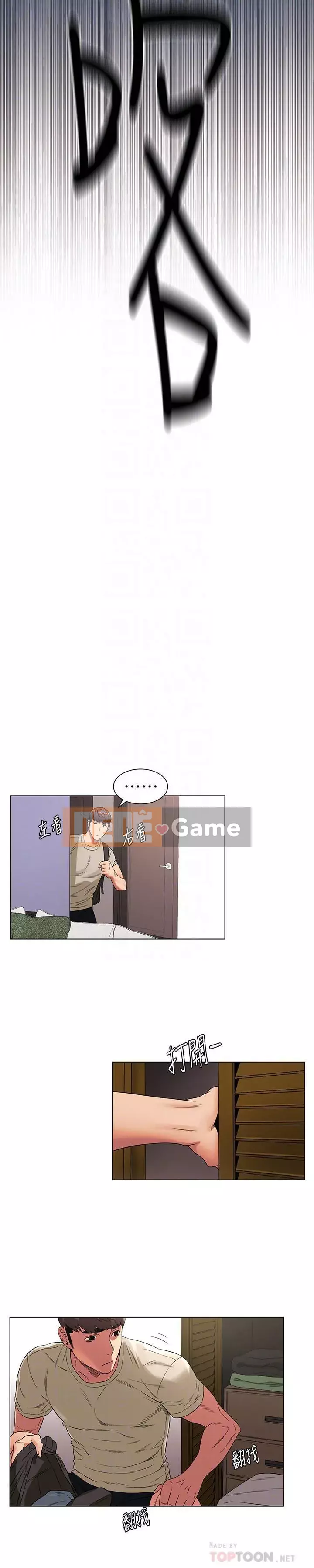 Xung đột xung đột xung đột lồng thịt Chương 1-160