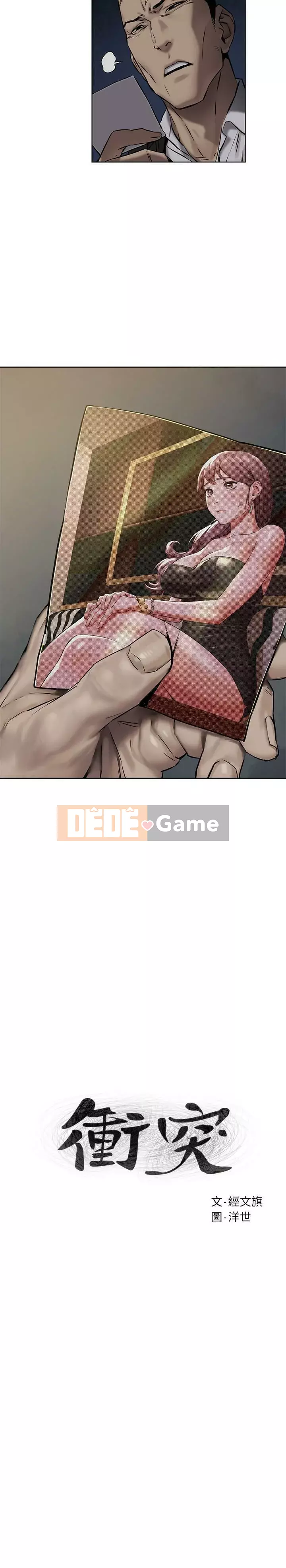 Xung đột xung đột xung đột lồng thịt Chương 1-160