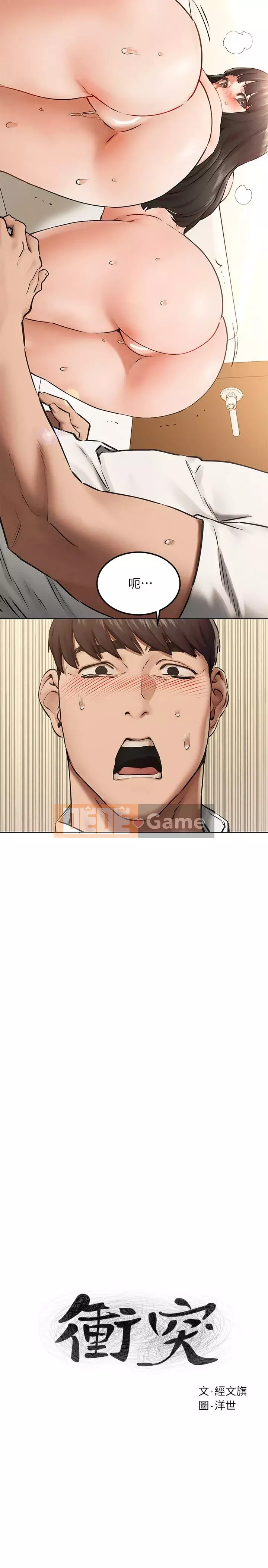 Xung đột xung đột xung đột lồng thịt Chương 1-160