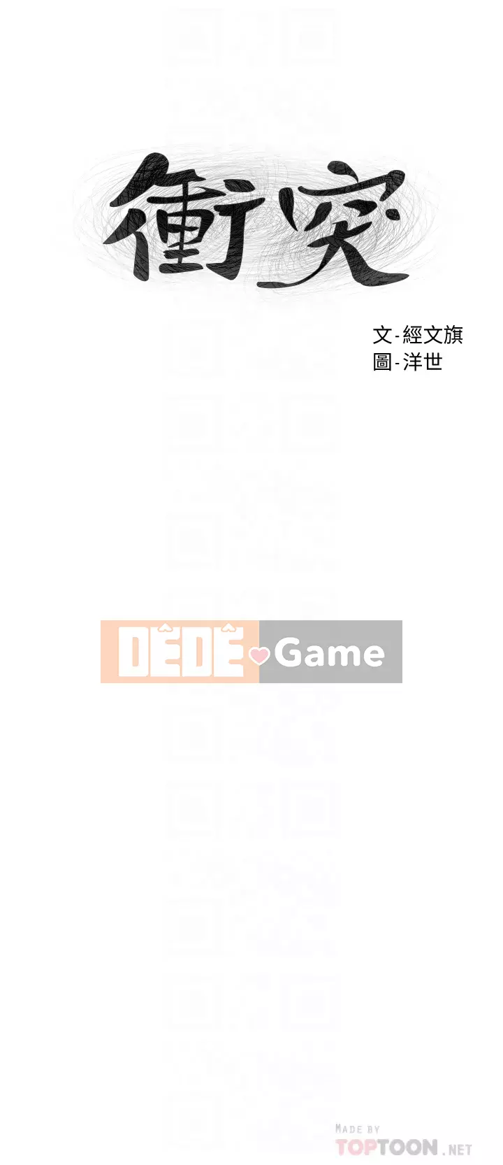 Xung đột xung đột xung đột lồng thịt Chương 1-160