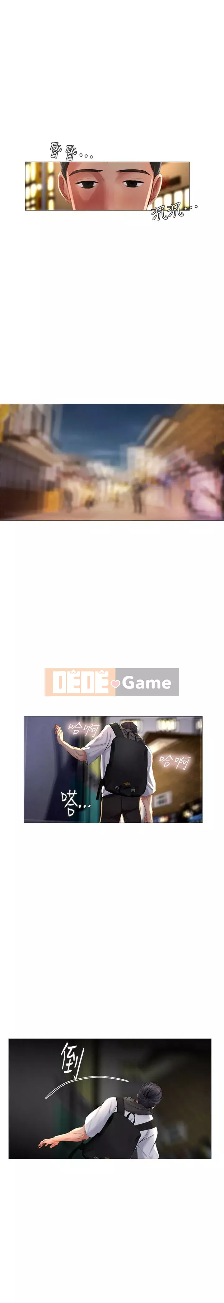 Phố hướng dẫn khoái lạc Phố hướng dẫn vui vẻ Nên --Tôi Học tại - --Noryangjin Chương 1-101