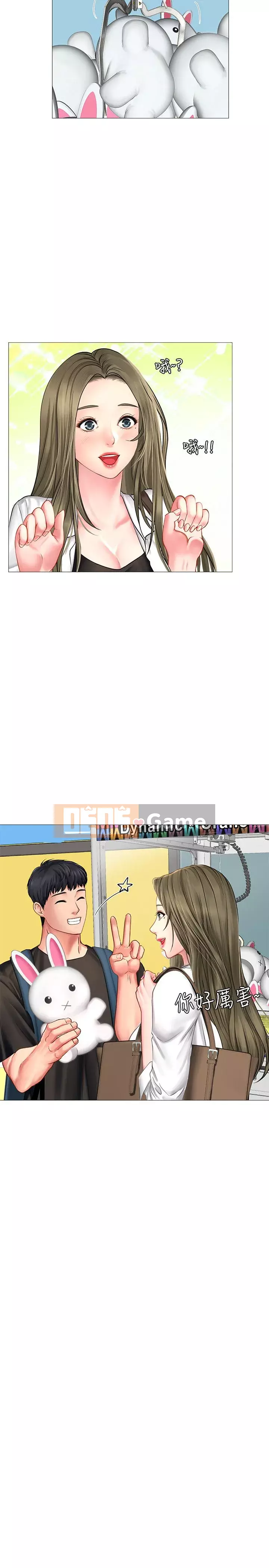 Phố hướng dẫn khoái lạc Phố hướng dẫn vui vẻ Nên --Tôi Học tại - --Noryangjin Chương 1-101