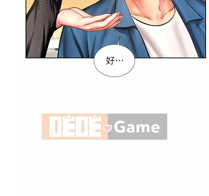 Phố hướng dẫn khoái lạc Phố hướng dẫn vui vẻ Nên --Tôi Học tại - --Noryangjin Chương 1-101