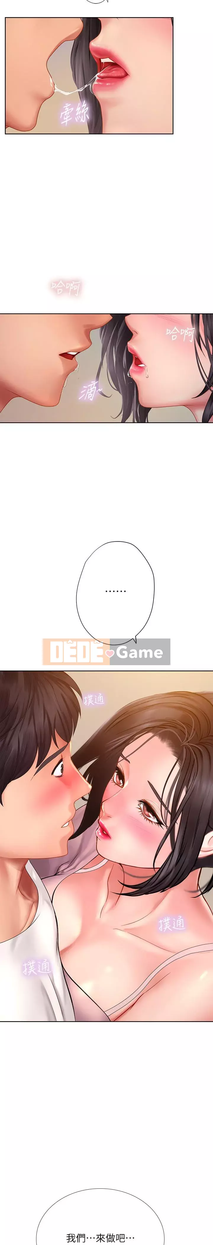 Phố hướng dẫn khoái lạc Phố hướng dẫn vui vẻ Nên --Tôi Học tại - --Noryangjin Chương 1-101