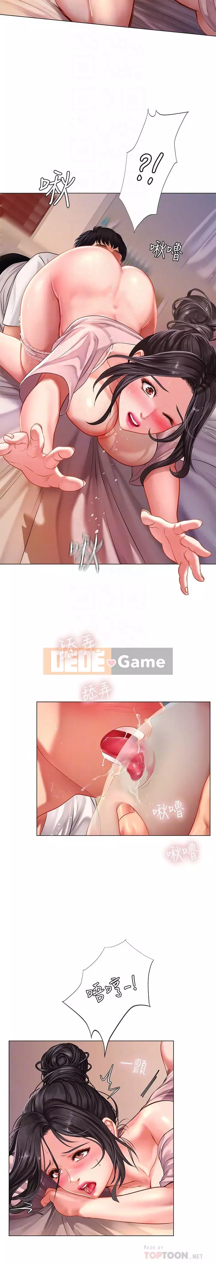 Phố hướng dẫn khoái lạc Phố hướng dẫn vui vẻ Nên --Tôi Học tại - --Noryangjin Chương 1-101