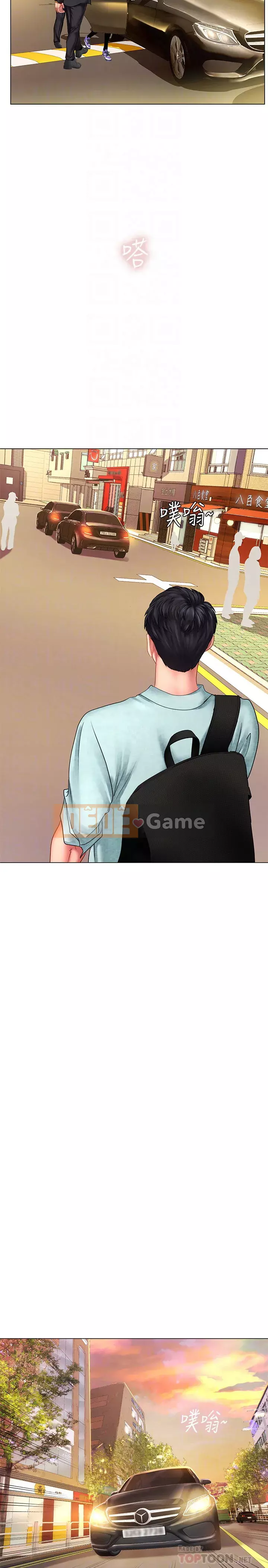 Phố hướng dẫn khoái lạc Phố hướng dẫn vui vẻ Nên --Tôi Học tại - --Noryangjin Chương 1-101