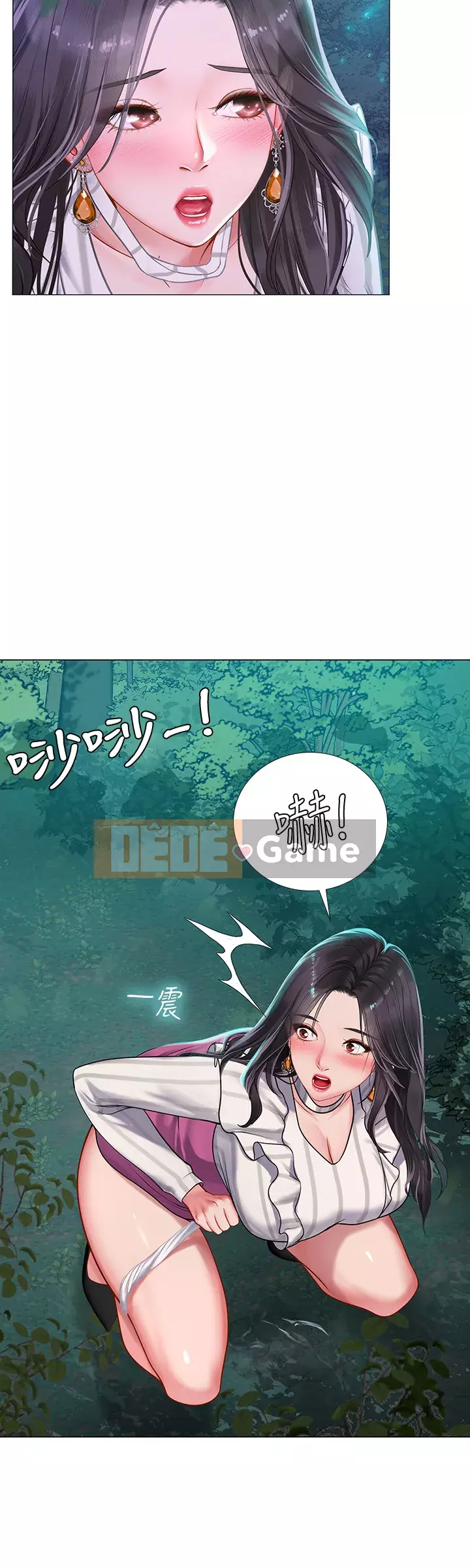 Phố hướng dẫn khoái lạc Phố hướng dẫn vui vẻ Nên --Tôi Học tại - --Noryangjin Chương 1-101