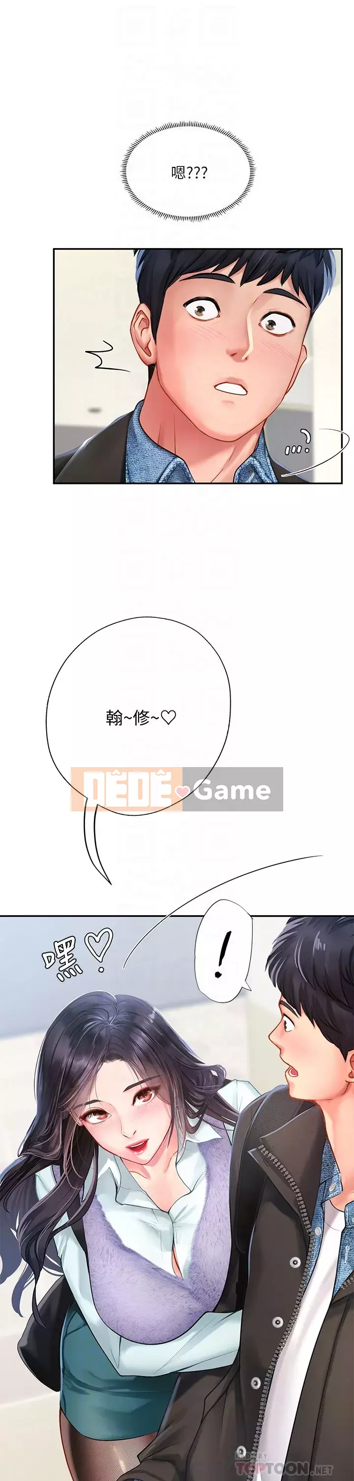 Phố hướng dẫn khoái lạc Phố hướng dẫn vui vẻ Nên --Tôi Học tại - --Noryangjin Chương 1-101