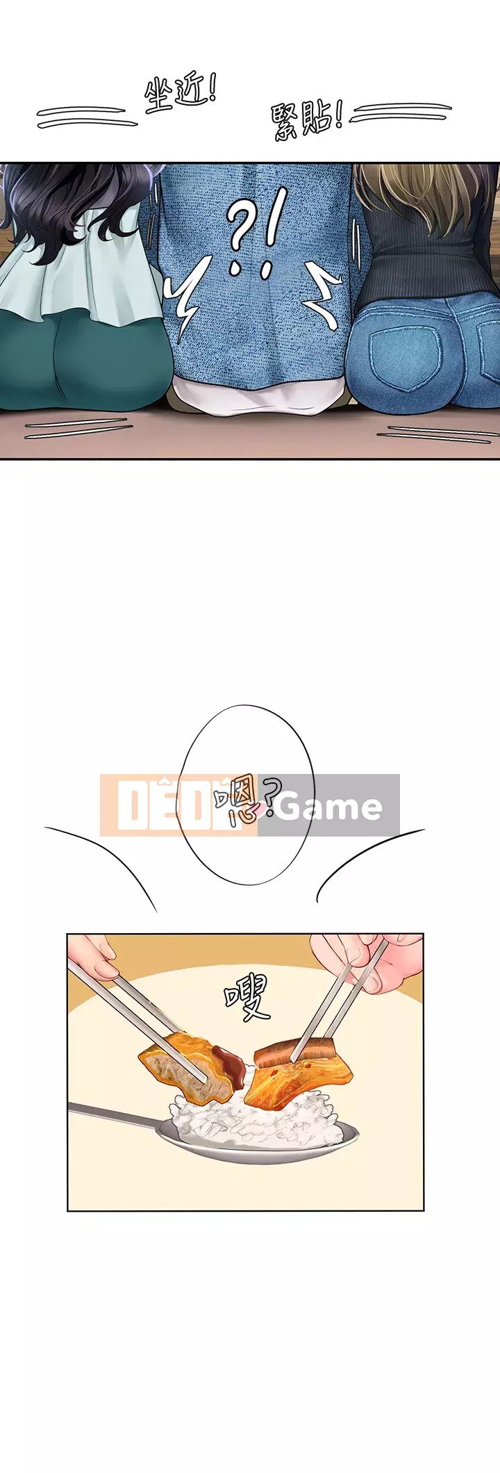 Phố hướng dẫn khoái lạc Phố hướng dẫn vui vẻ Nên --Tôi Học tại - --Noryangjin Chương 1-101