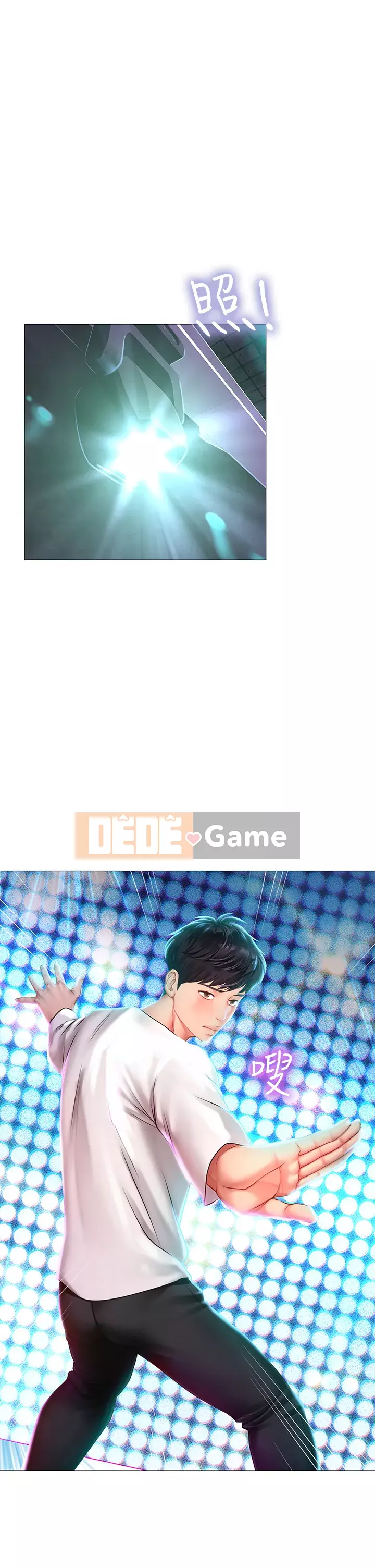 Phố hướng dẫn khoái lạc Phố hướng dẫn vui vẻ Nên --Tôi Học tại - --Noryangjin Chương 1-101