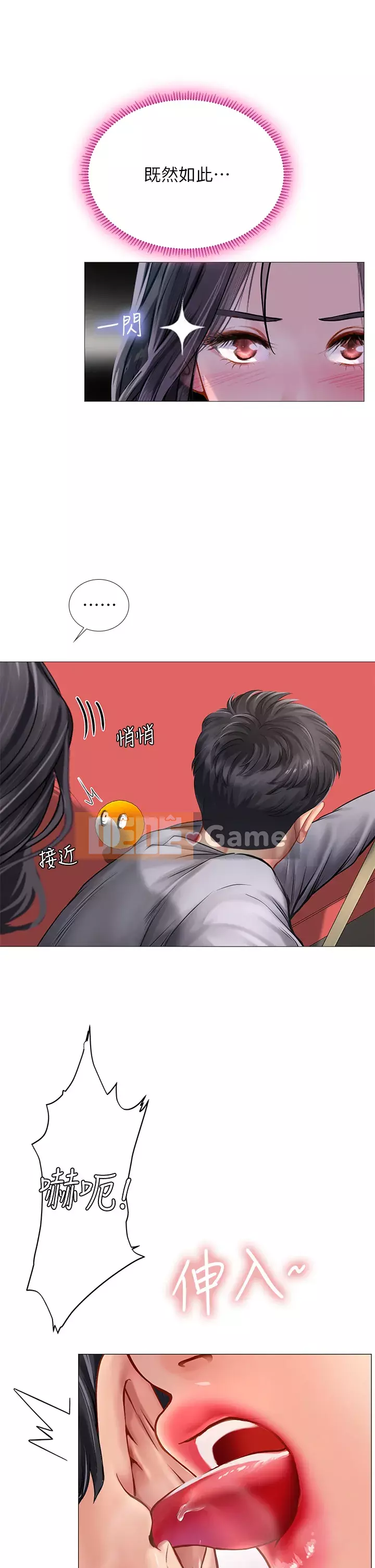 Phố hướng dẫn khoái lạc Phố hướng dẫn vui vẻ Nên --Tôi Học tại - --Noryangjin Chương 1-101